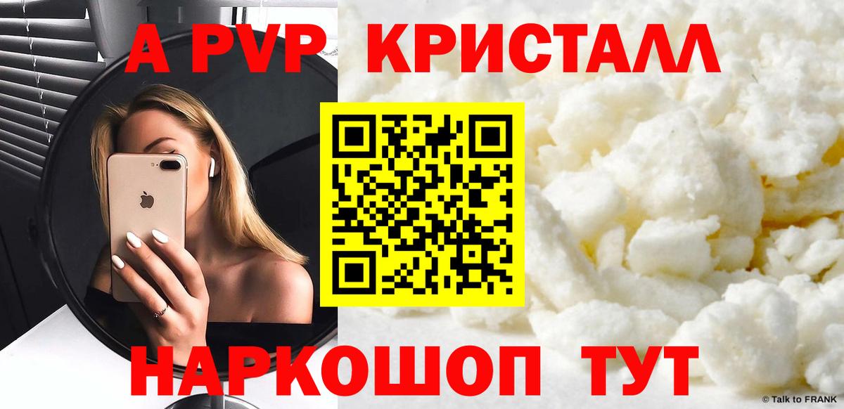 Alpha-PVP  Вход с VPN  хочу   Альфа ПВП мука  Туймазы  Alpha PVP Crystall  Альфа ПВП Crystall 
