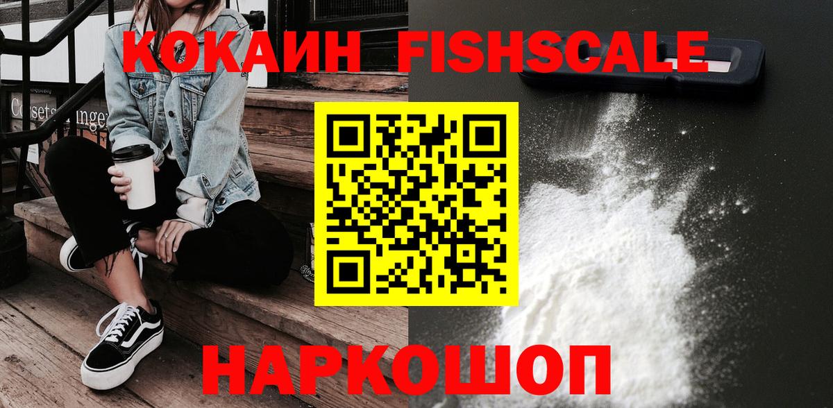 Cocaine 99%  Кокаин 99%  Вход с VPN  продажа наркотиков  Туймазы 
