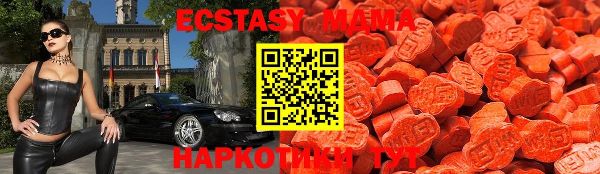 ЭКСТАЗИ 280мг Туймазы