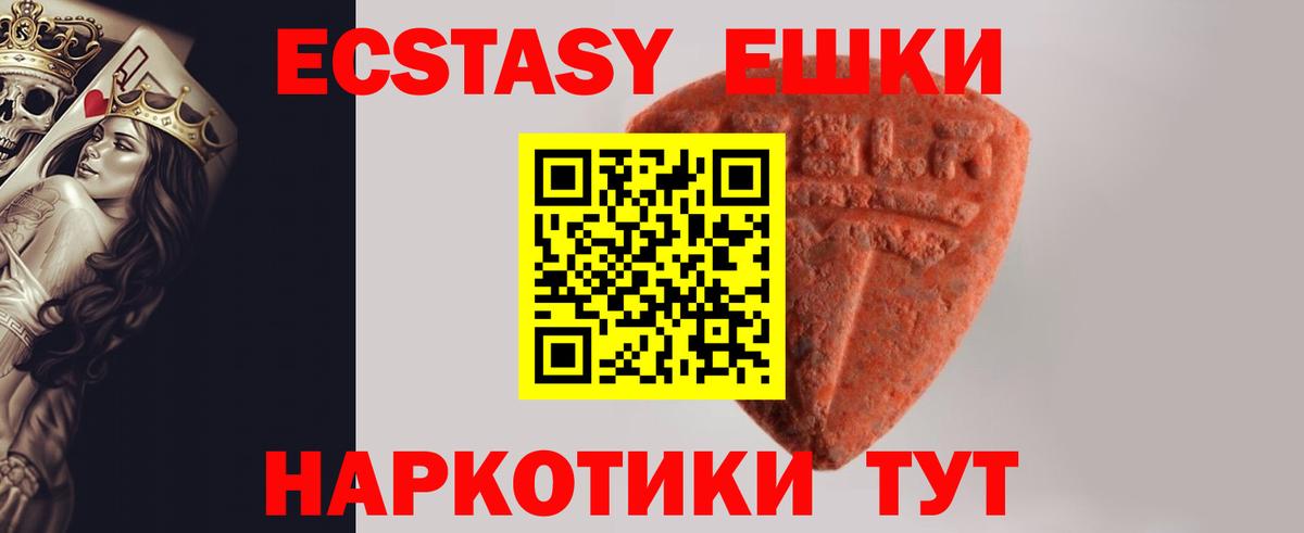 ЭКСТАЗИ  ЭКСТАЗИ 300 mg  Вход с VPN  ЭКСТАЗИ круглые  Туймазы 