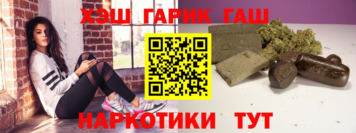 Туймазы  Гашиш  Вход с VPN  ГАШ Ice-O-Lator 