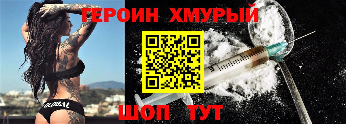 ГЕРОИН гречка Туймазы