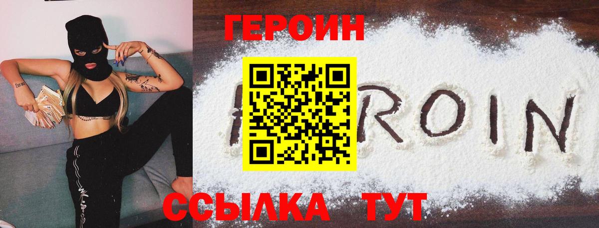 Героин  Вход с VPN  Туймазы  Героин афганец 
