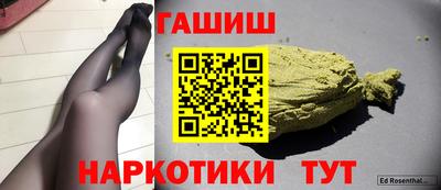 синтетический гашиш Новозыбков
