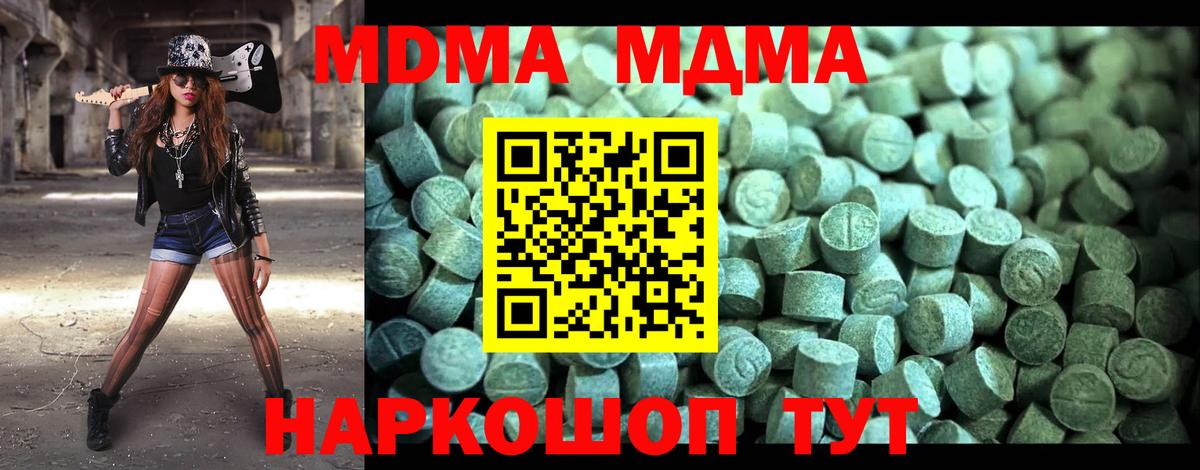 МДМА молли Туймазы
