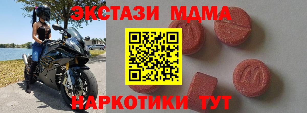 Туймазы  MDMA молли  МДМА  Вход с VPN 