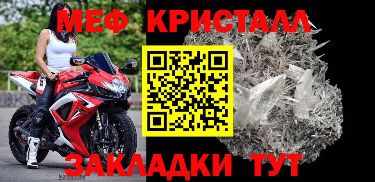 МЕФ мука Туймазы