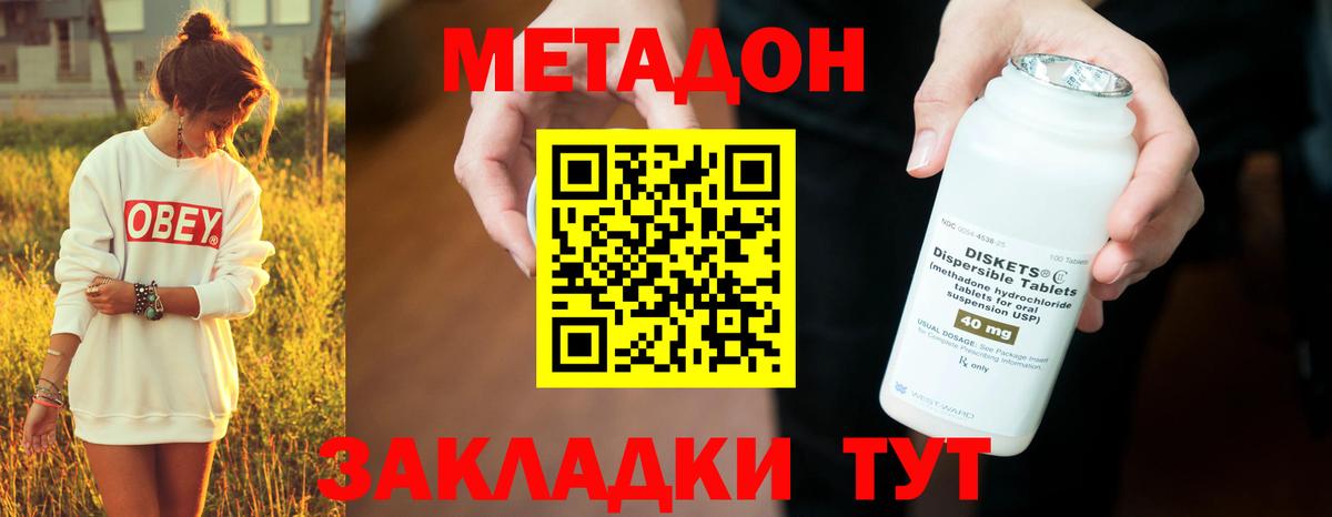 Метадон VHQ  МЕГА   Туймазы  Метадон мёд  Вход с VPN 