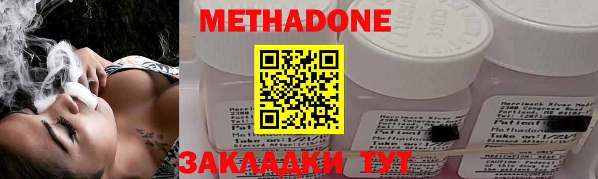Метадон кристалл Туймазы
