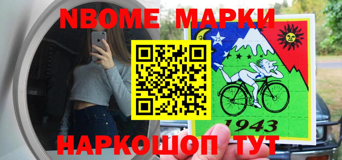 Туймазы  Марки N-bome 1,5мг  Вход с VPN  Марки N-bome 1,5мг 