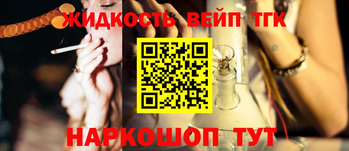 Дистиллят ТГК гашишное масло  ТГК гашишное масло  Вход с VPN  Туймазы 